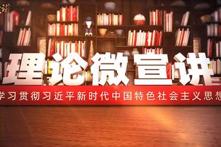 辽宁铁人官方：刘伟国、田德澳加盟，杨健、毛开宇等6人续约