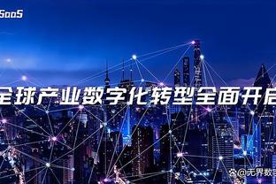 ?莫耶斯：经常大比分输球是因为赖斯，他可以限制对手50%的进攻